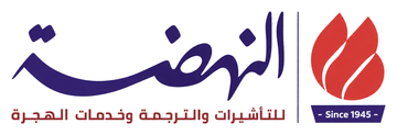 Al-Nahda